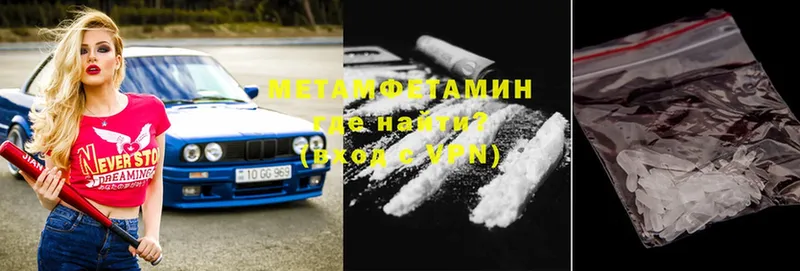 Первитин Декстрометамфетамин 99.9%  Апшеронск 